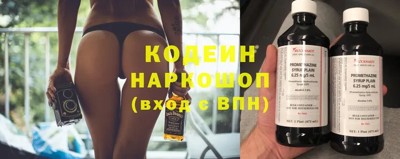 Кодеиновый сироп Lean Purple Drank  сколько стоит  Демидов 