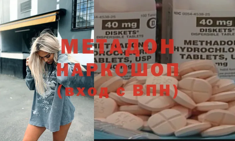 Метадон мёд  Демидов 