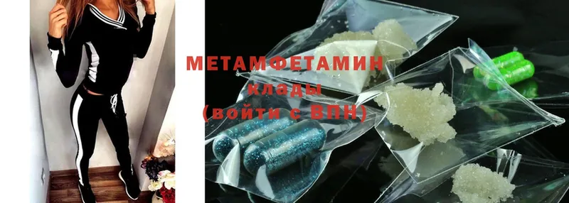 где продают наркотики  Демидов  Метамфетамин Methamphetamine 